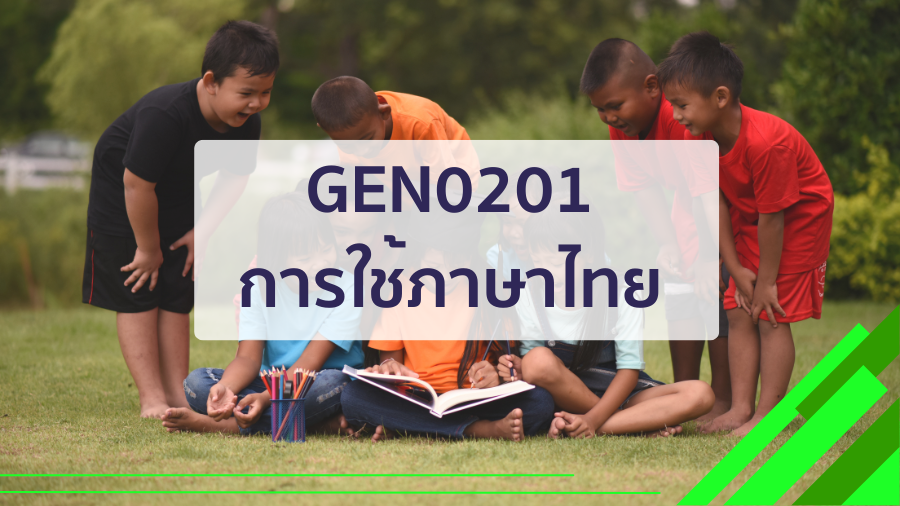 (CT_2-68) GEN0201/GEZ0201 การใช้ภาษาไทย GEN0201-GEZ0201_CT-R2