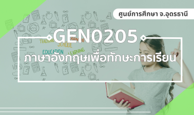 (CT_2-68) GEZ0203 ภาษาอังกฤษเพื่อทักษะการเรียน GEN0205-GEZ0203_CT-R2